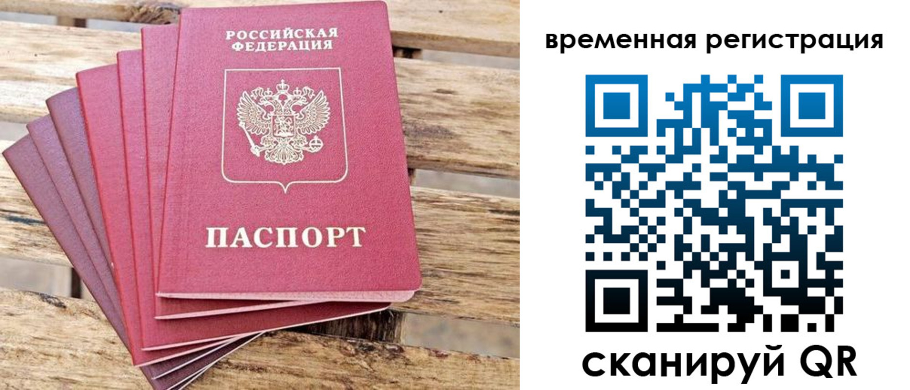 купить прописку в Сосновом Бору
