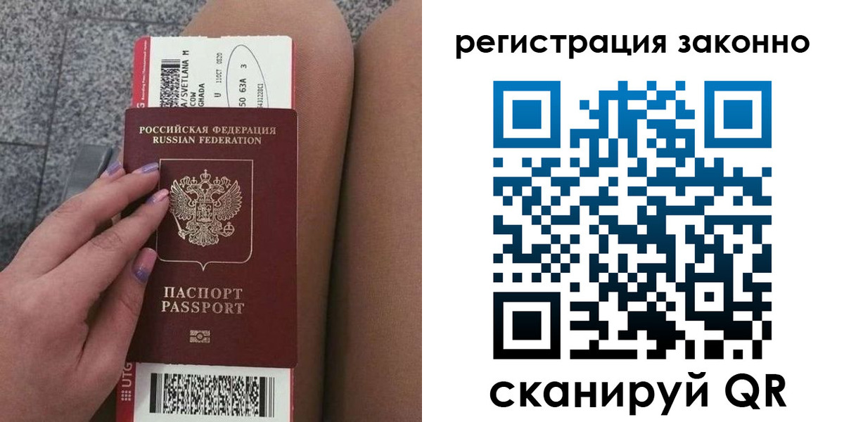 прописка в квартире в Сосновом Бору