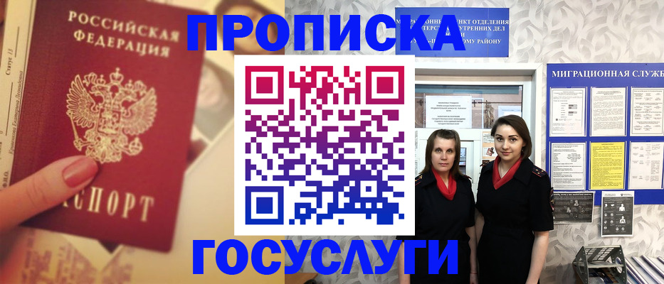 временная регистрация поиск в Сосновом Бору