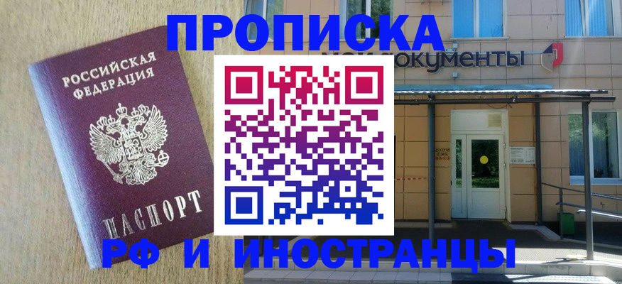временная регистрация недорого в Сосновом Бору