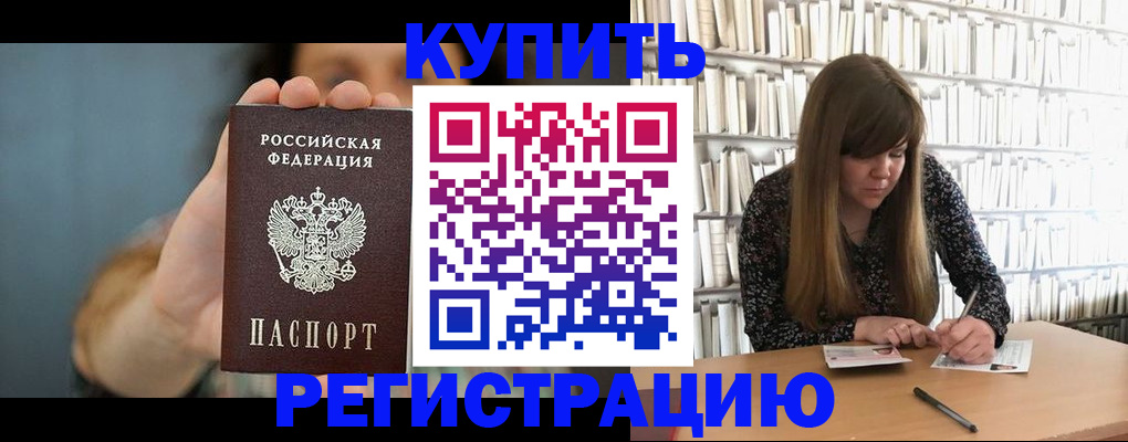 прописка для школы в Сосновом Бору