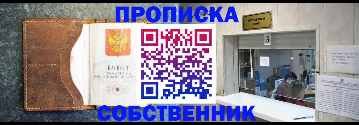 прописка паспорт в Сосновом Бору