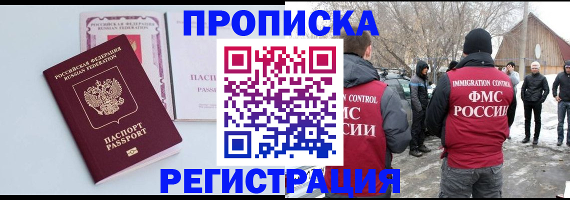 прописка поиск в Сосновом Бору
